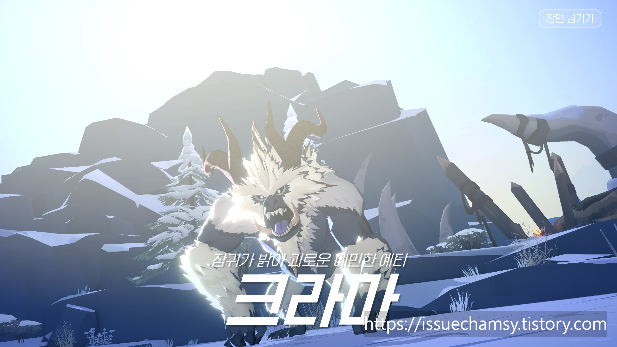 edited_크라마 11.png