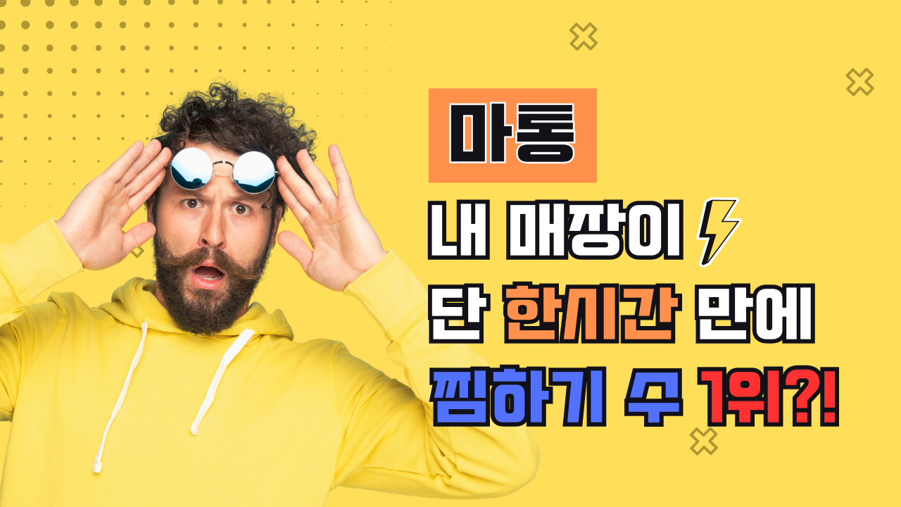 마통 이미지