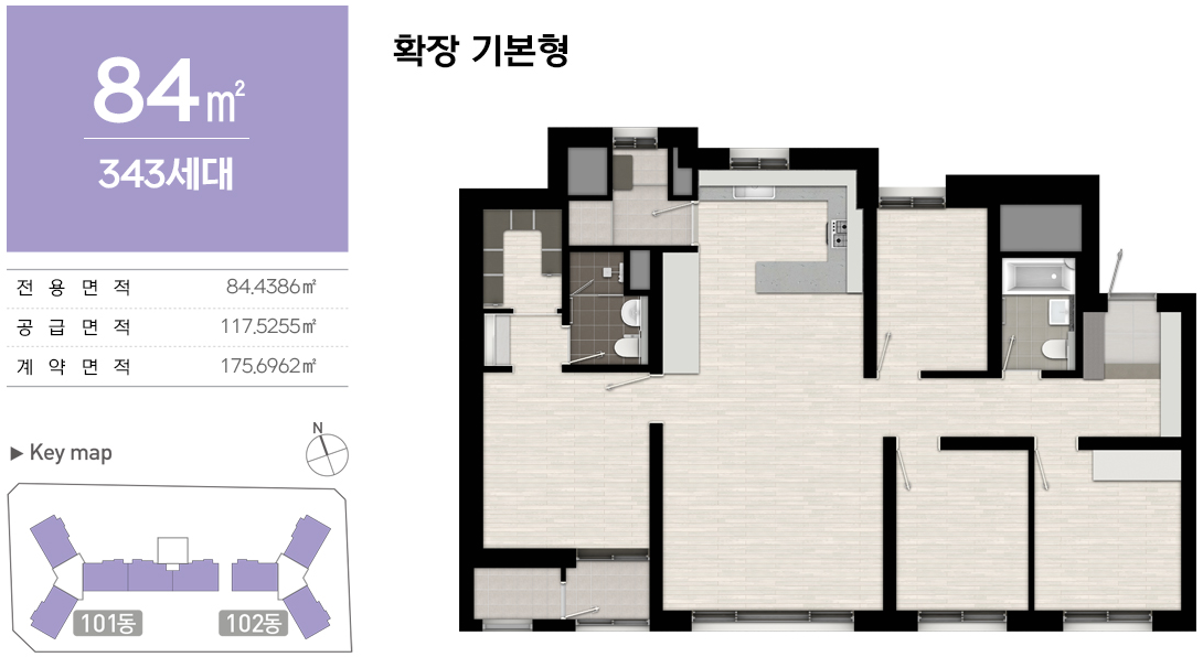 평면84