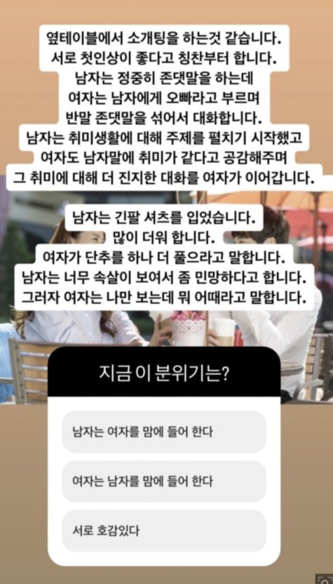 영수 옥순 저격글