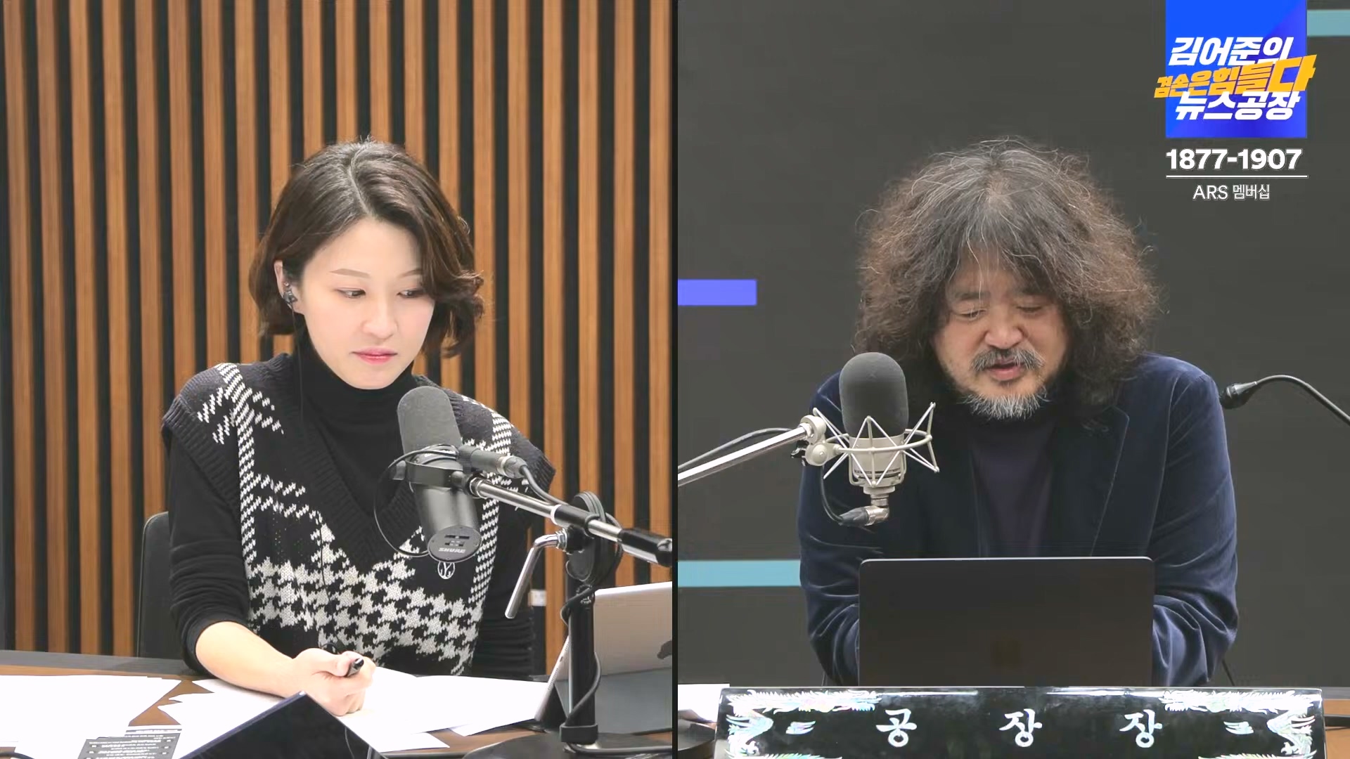 김어준의 겸손은힘들다 뉴스공장 2024년 12월 24일 화요일 [박주민, 김용민, 김병기, 박선원, 장경태, 김도균, 여론조사, 패션공장] (1080p_30fps_H264-128kbit_AAC).mp4_20241224_171907.766.jpg