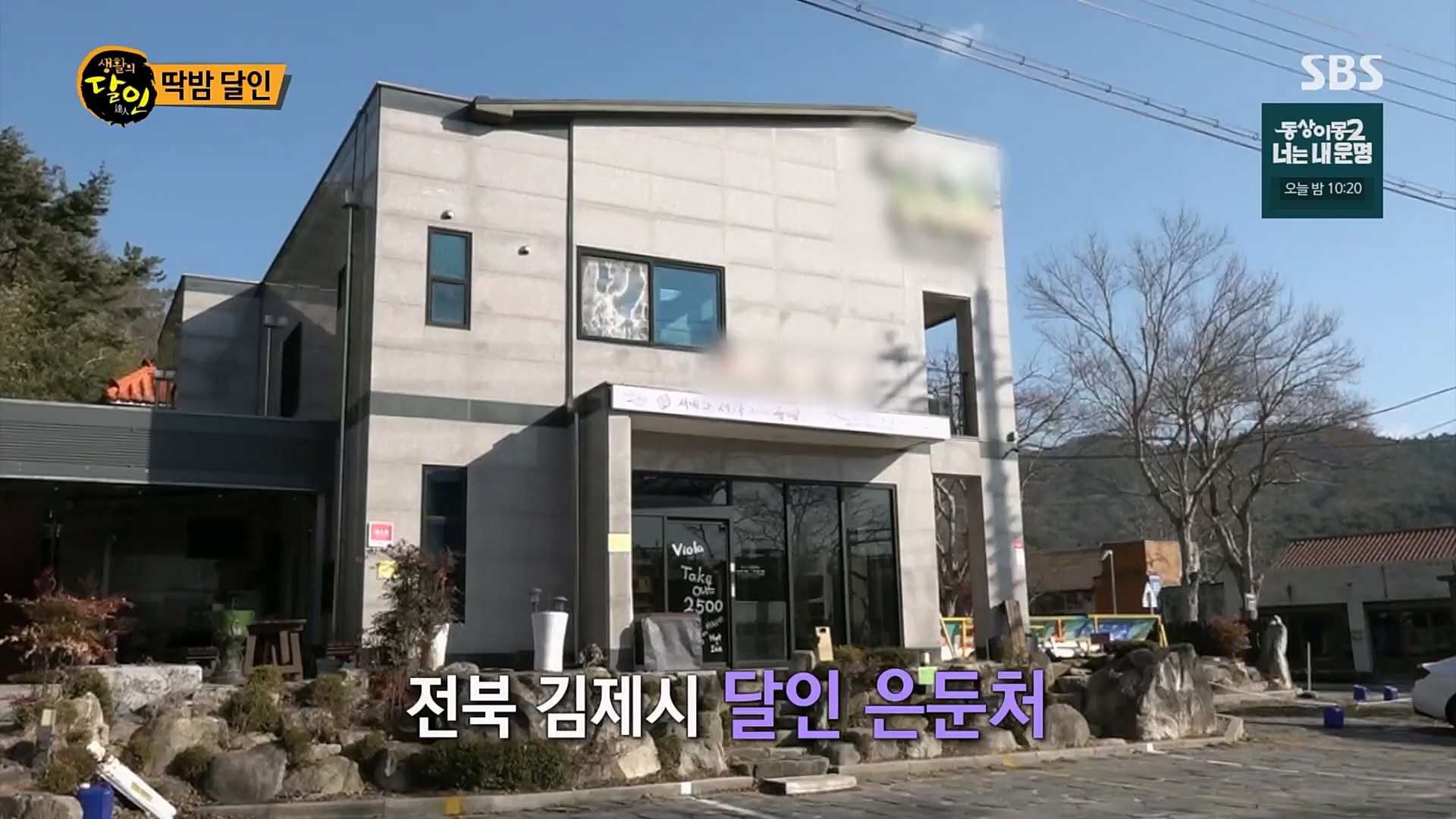 생활의 달인.E878.230227p.H264-F1RST.mp4_20230301_004504.899.jpg