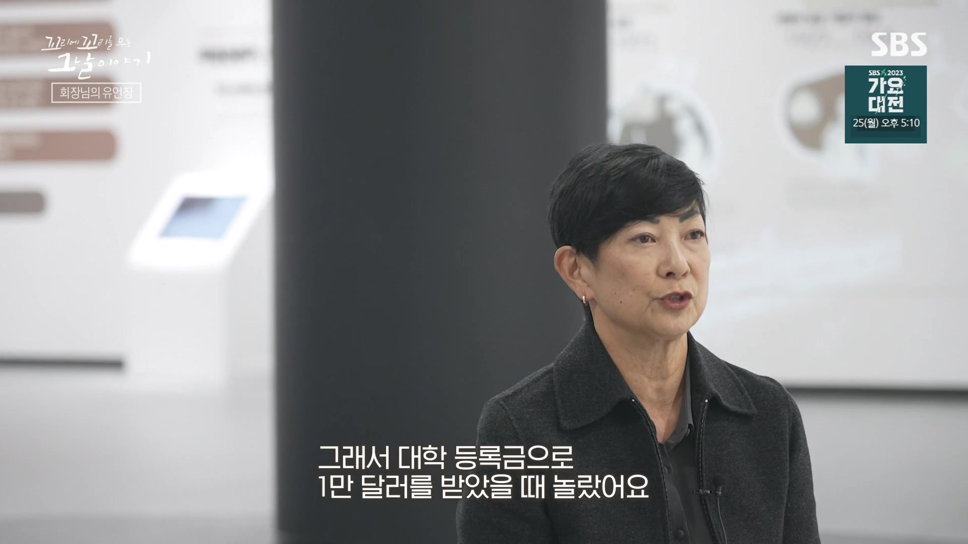 꼬리에 꼬리를 무는 그날 이야기.E107.231221p-NEXT.mp4_20231223_165800.835.jpg