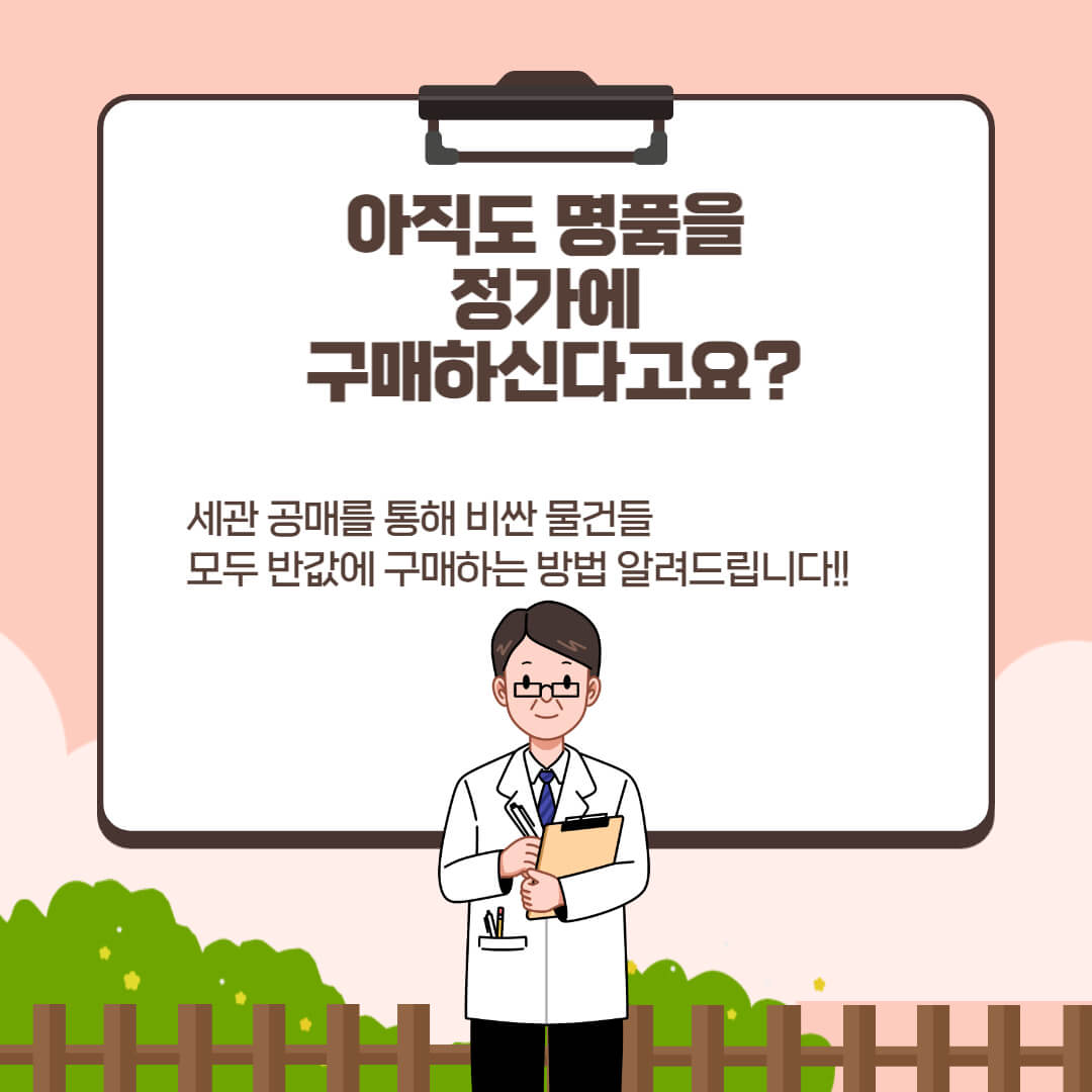 세관-공매