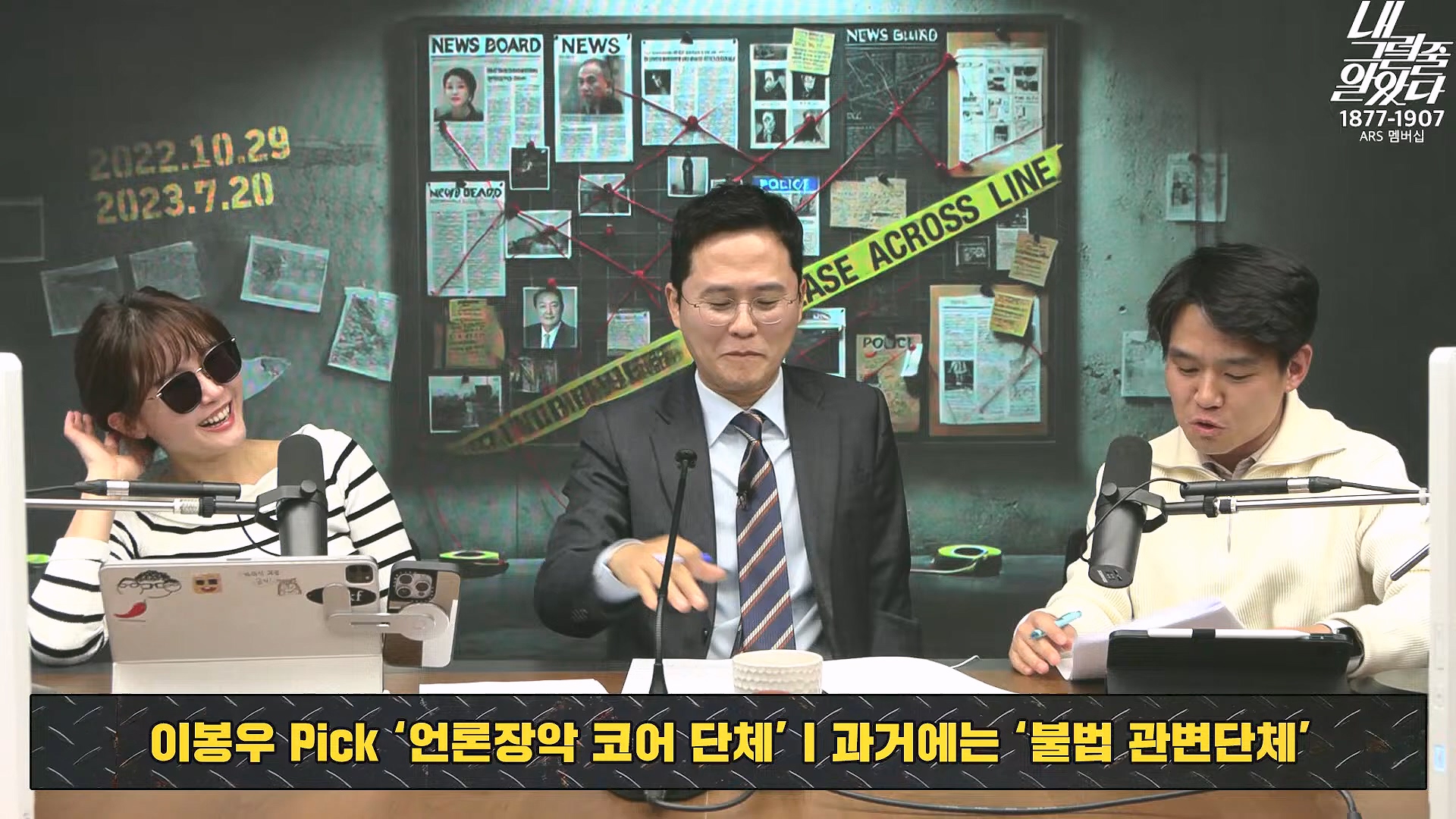 [이재석의 내그럴줄알았다] 지지율 19%...부정평가 1위 '경제' _ 기추자 _ 이봉우 _ 2024년 11월 29일 금요일.mp4_20241130_131302.455.jpg