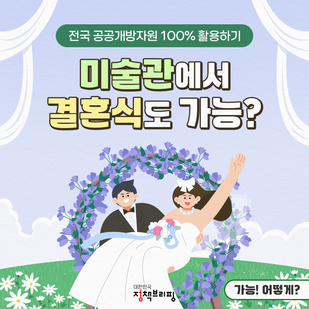 공공개방자원활용1