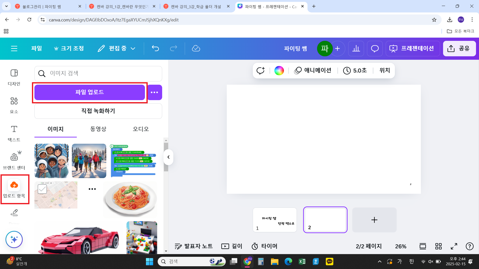 켄바 강의_4강_켄바의 기본 기능 이해