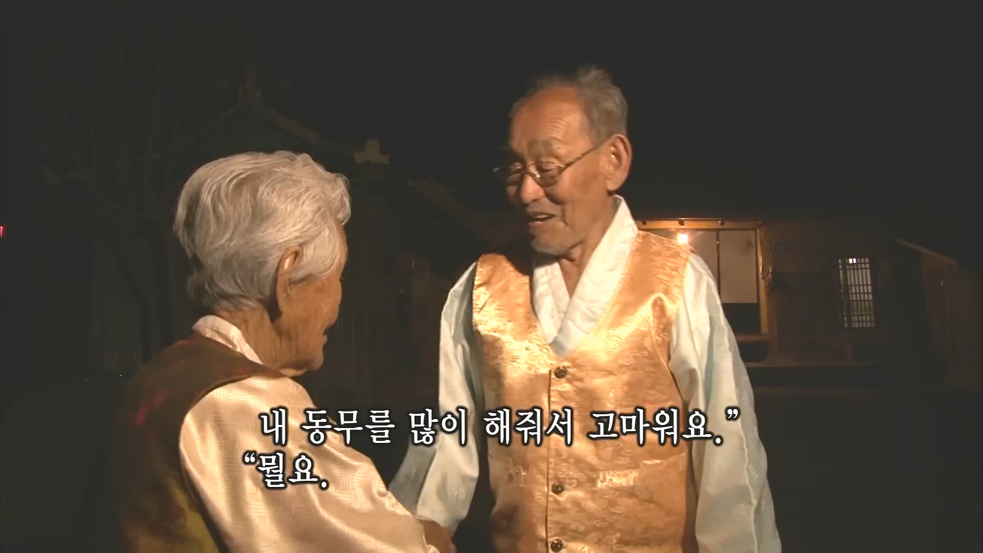 [인간극장 다시보기] 다시 태어나도 서로밖에 없다 하시는 백발의 황혼 부부, 따뜻하고 싱그러운 신혼일기 제2막이 시작된다 KBS 방송.mp4_20240415_133440.300.jpg