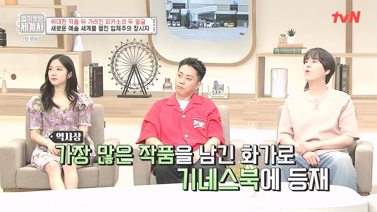 벌거벗은 세계사.E117.230920p-NEXT.mp4_20240414_174753.946.jpg
