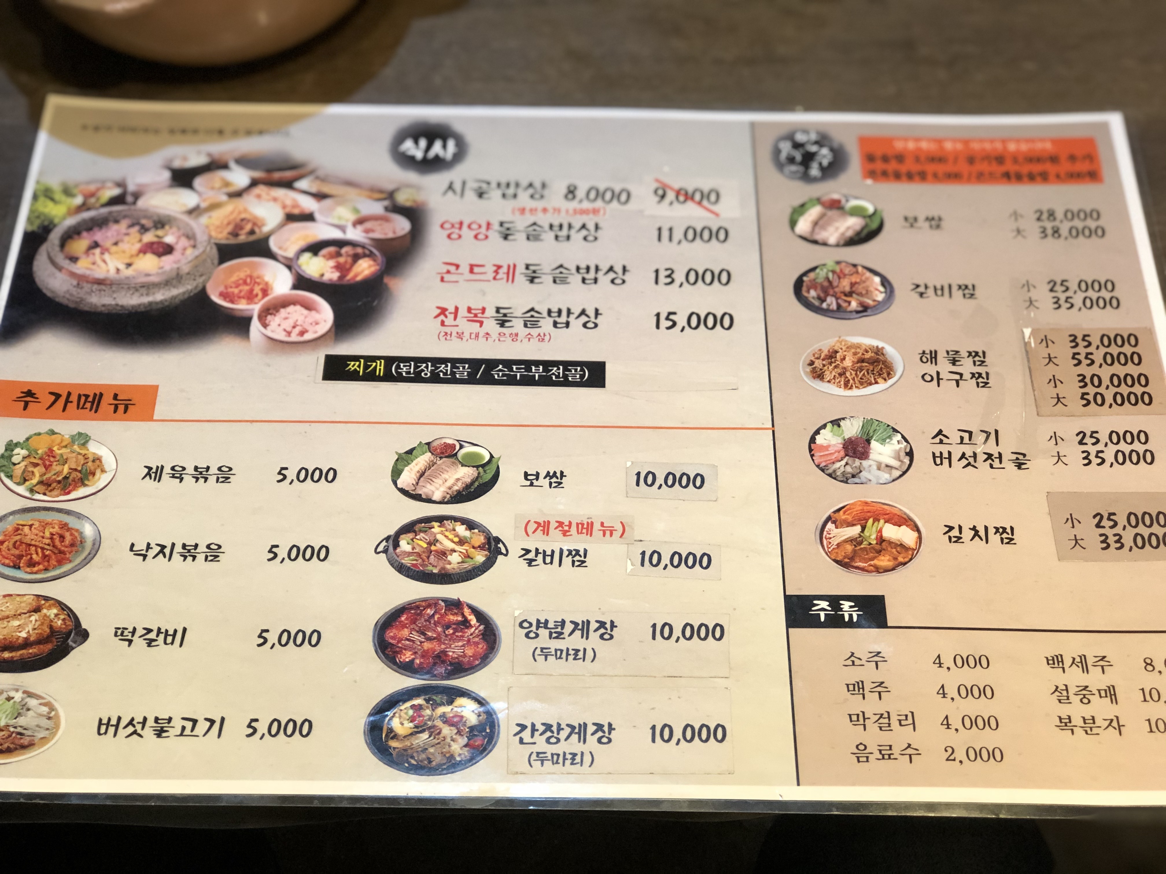  [부산] 서면맛집 시골밥상!