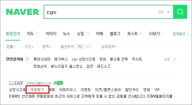 춘천명동 cgv 상영시간표