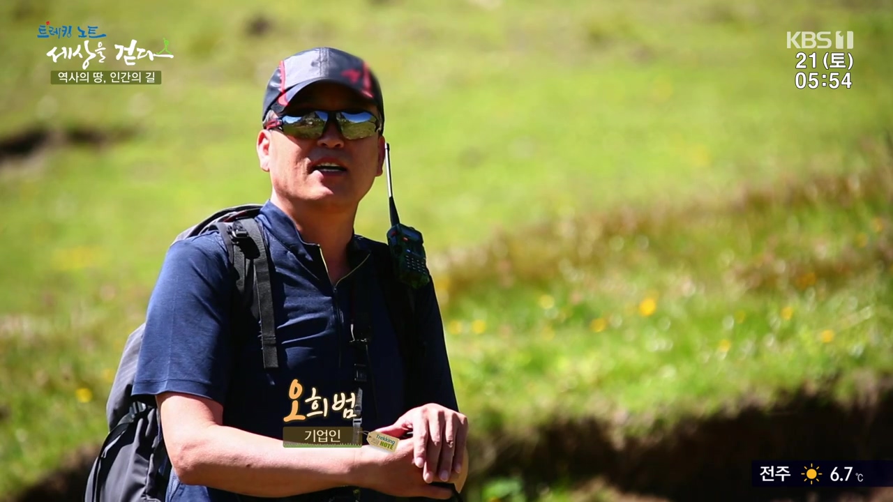 트레킹노트 세상을 걷다.E293.231022p-NEXT.mp4_20231029_170116.882.jpg