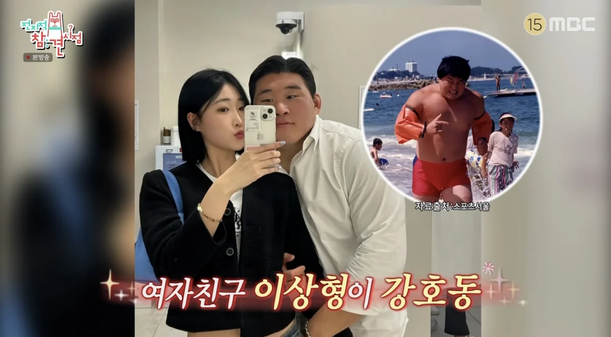 김민종 여자친구