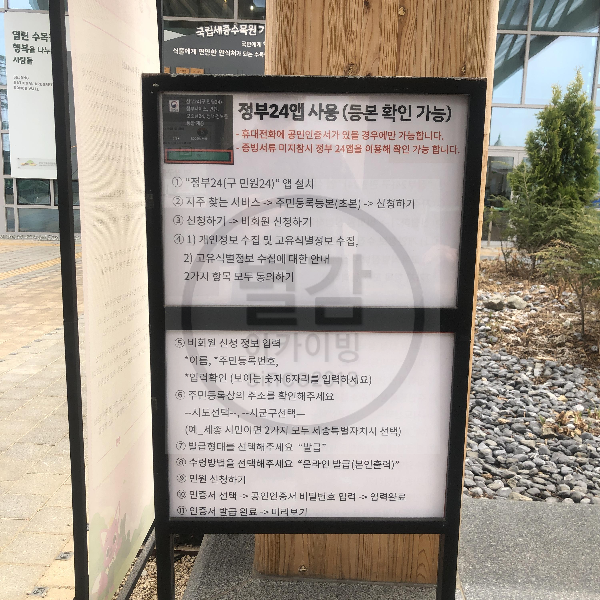 국립세종수목원 관람 후기 - 최근에 세종시에서 꼭 자녀들과 함께 방문할 곳인 국립세종수족원을 다녀왔습니다. - 국립세종수목원을 자세히 살펴보면 다음과 같습니다. - 반입금지 국립세종수목원 관람 후기 - 최근에 세종시에서 꼭 자녀들과 함께 방문할 곳인 국립세종수족원을 다녀왔습니다. - 국립세종수목원을 자세히 살펴보면 다음과 같습니다. - 반입금지