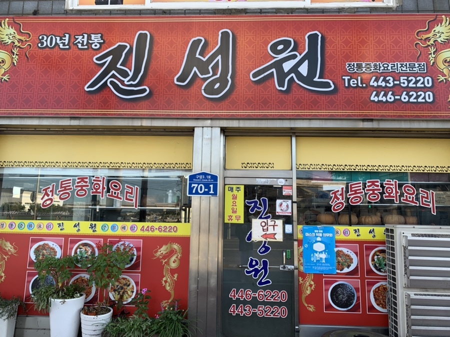 진성원 이미지