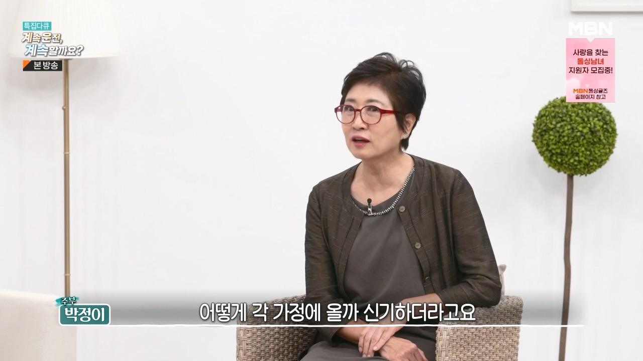 특집다큐 계속운전 계속할까요.E01.231218p-NEXT.mp4_20231227_202521.451.jpg