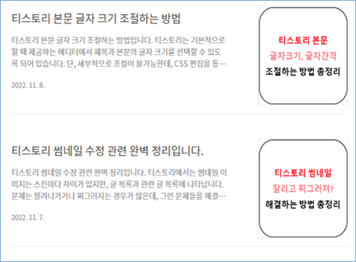 티스토리-글-리스트-구분선-아래로-이동