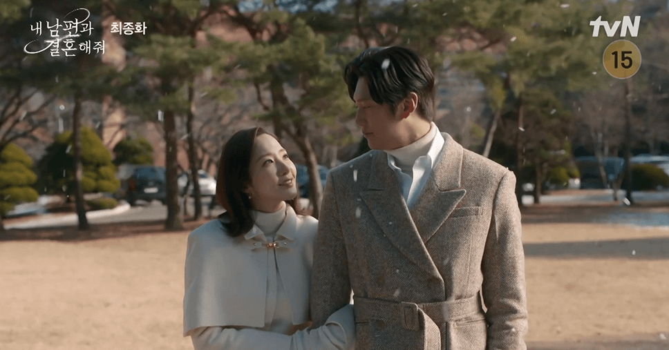 내남편과결혼해줘