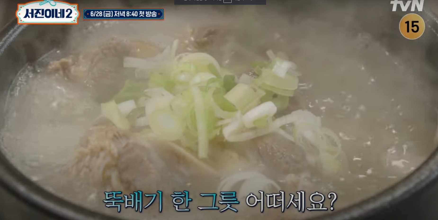 곰탕