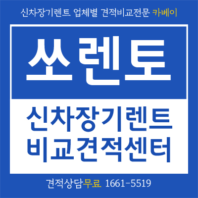  쏘렌토 풀체인지 하이브리드 보상, 얼마까지 해 줄 거냐!
