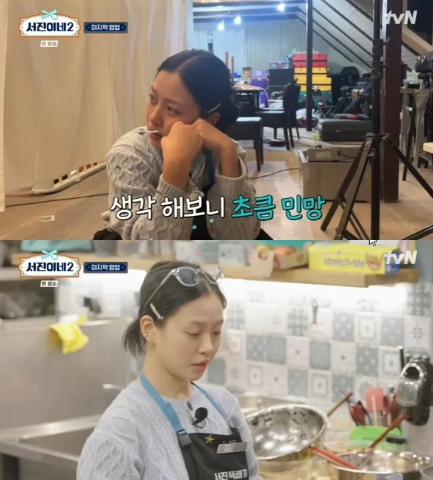 서진이네2