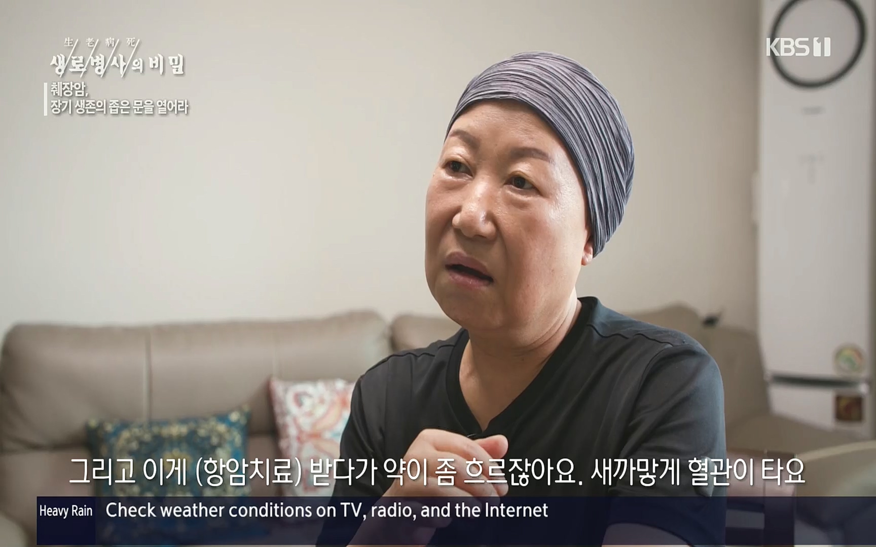 생로병사의 비밀.E823.220622p.H264-F1RST.mp4_20220624_210519.558.jpg