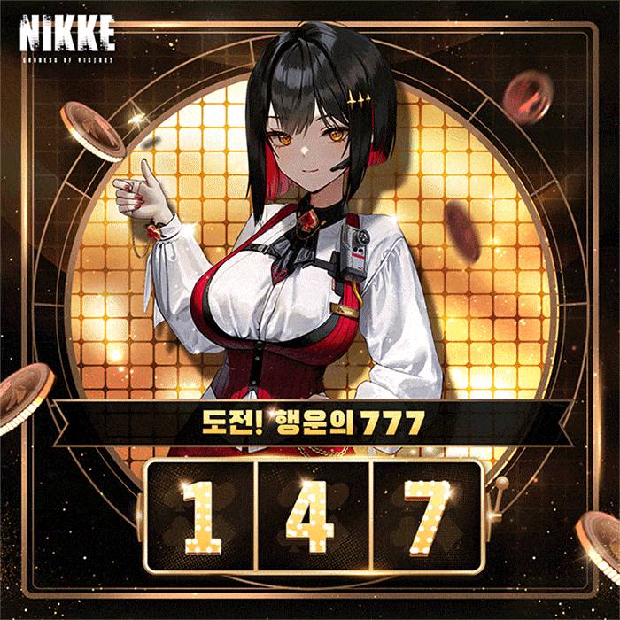  [승리의여신 : 니케] 도전! 행운의 777 이벤트(5/29~5/31)
