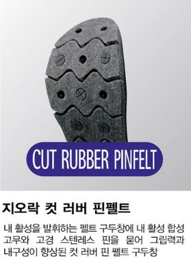 시마노 FS-080T 지오락 갯바위화 (윤성 정품)