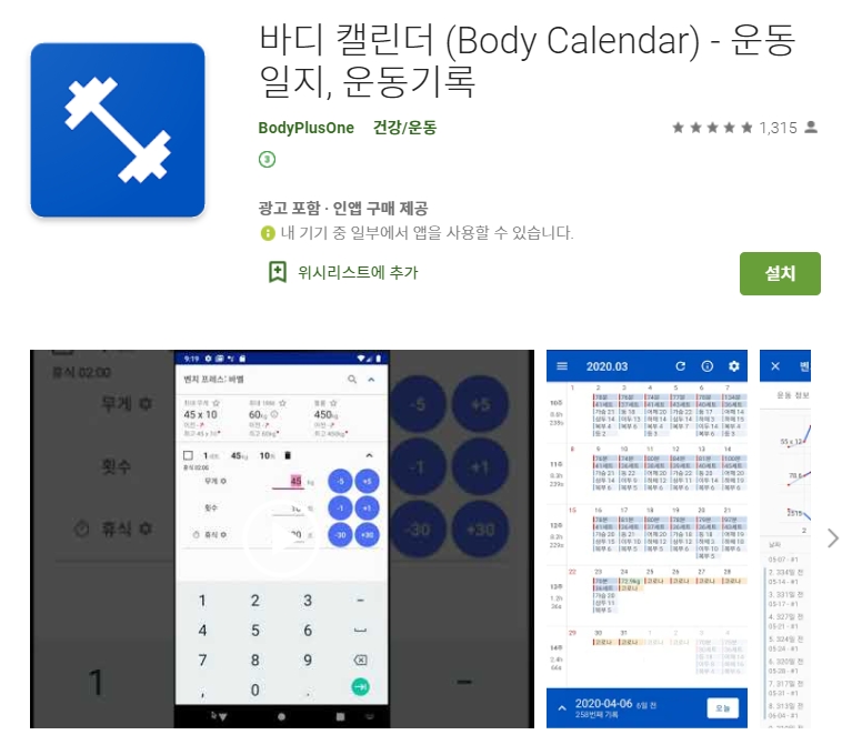  어플 나라