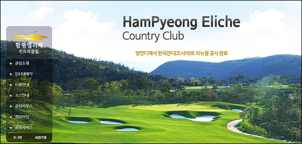 마제스티 1박2일 함평 엘리체CC 66