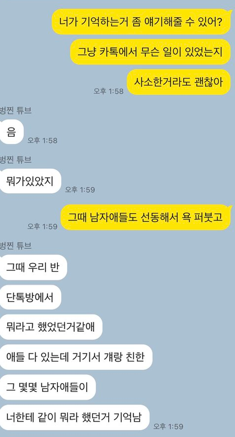 스트레이키즈 황현진 학폭 폭로자의 소름돋는 정체(+인스타 나이)