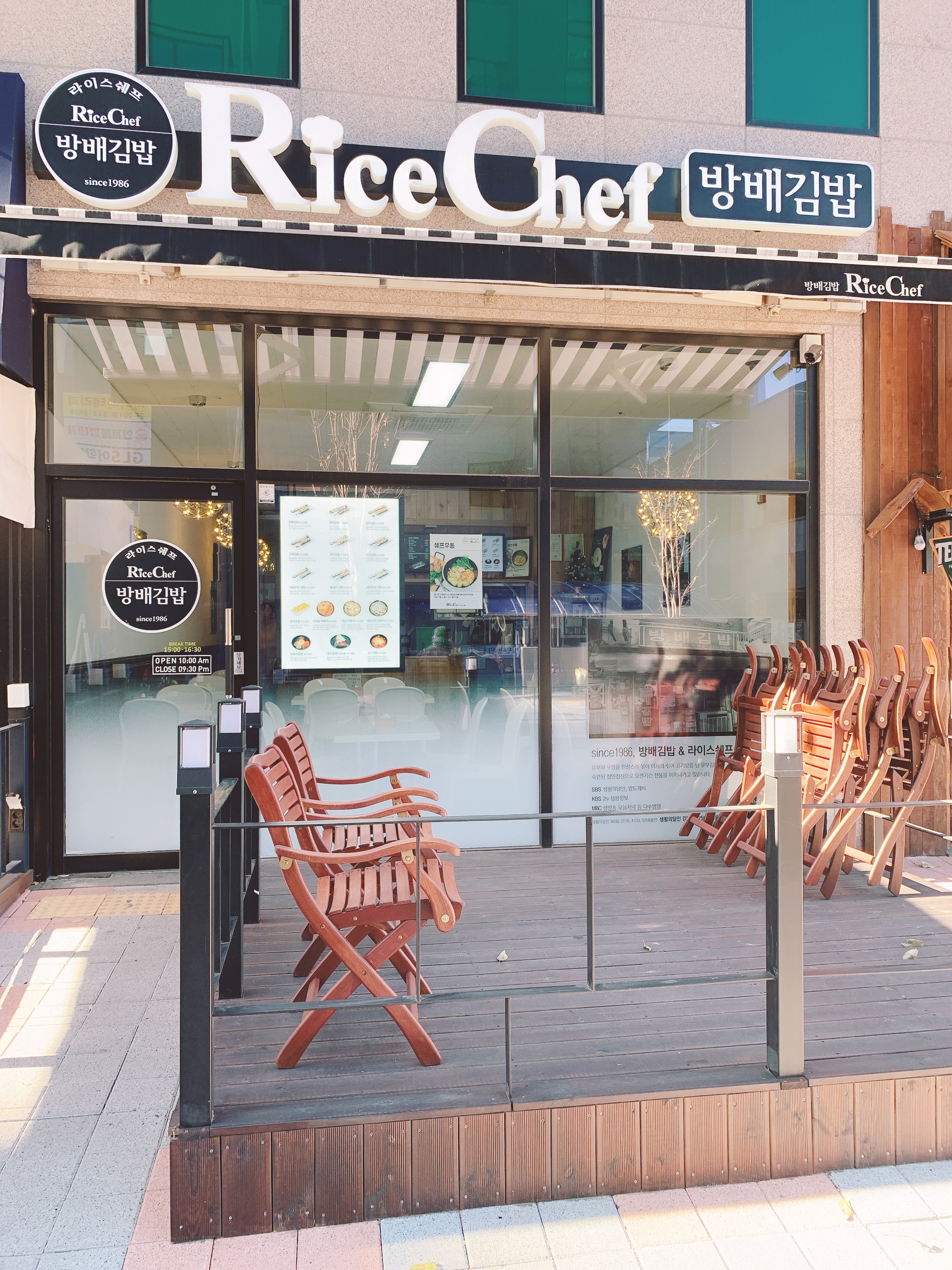  파주 분식집 야당역주변 라이스 쉐프 방배김밥