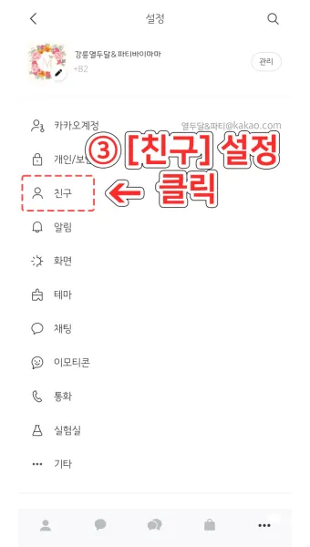 카카오톡 pc버전 다운로드 채널 관리자센터 선물하기_9