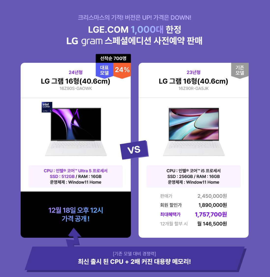 LG그램