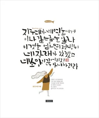 잠언 24장 솔로몬 잠언 묵상_9