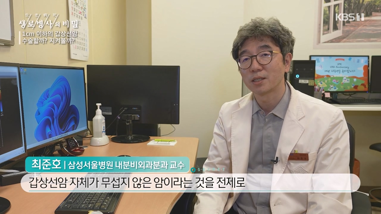 생로병사의 비밀.E894.231228p-NEXT.mp4_20231228_195301.877.jpg