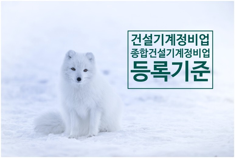 건설종합기계 이미지