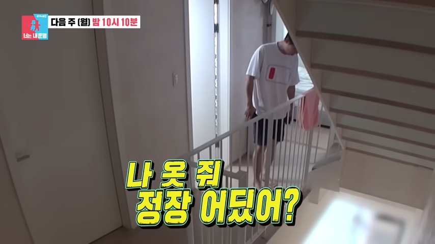 동상이몽2 백성현
