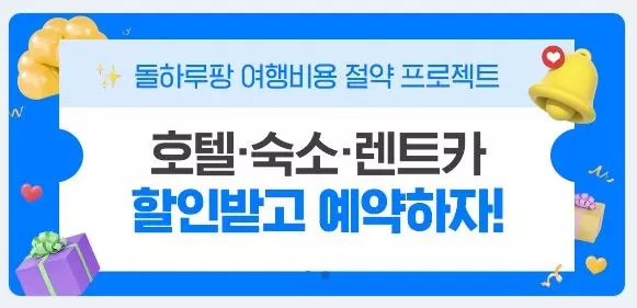 제주도 렌트카 가격비교