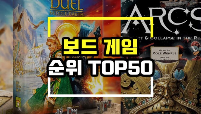 헤븐보드게임 이미지