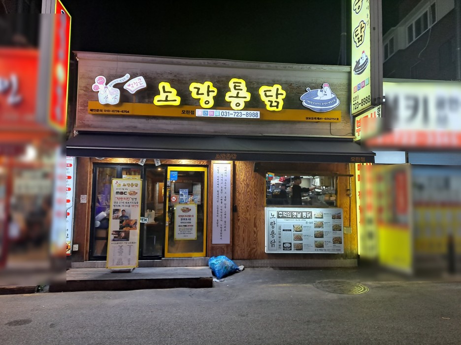 황토치킨 이미지