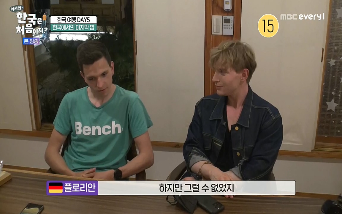 어서와 한국은 처음이지 시즌2.E222.220805p-NEXT.mp4_20220805_203213.493.jpg