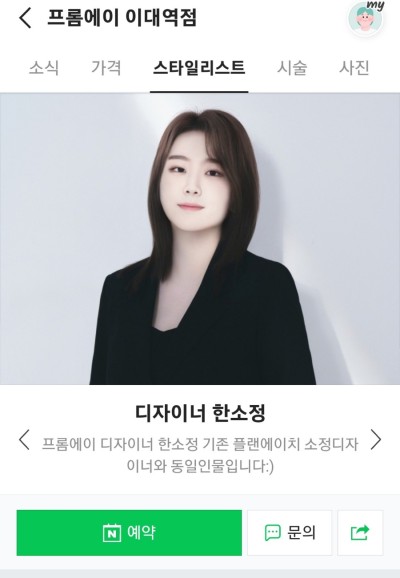 프롬에이 이미지