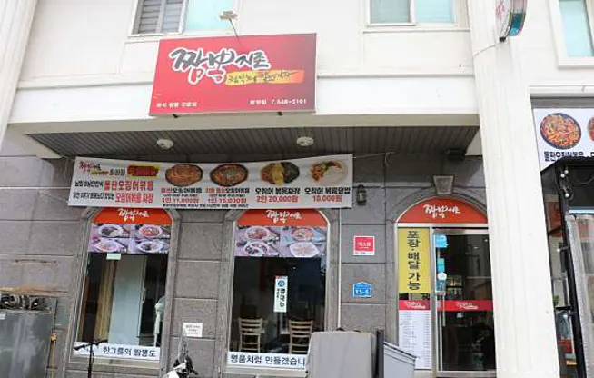 아산지중해마을