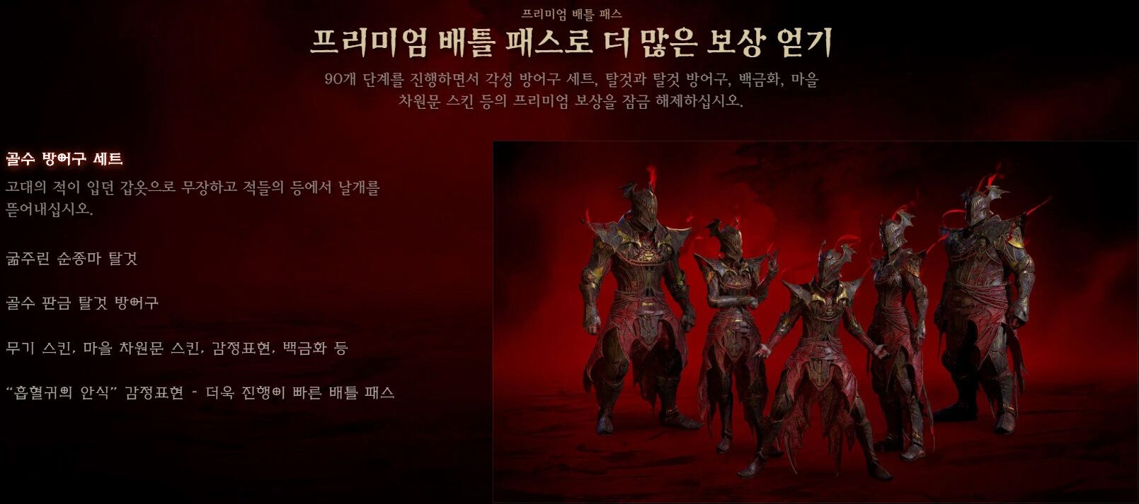 디아블로4 피의시즌