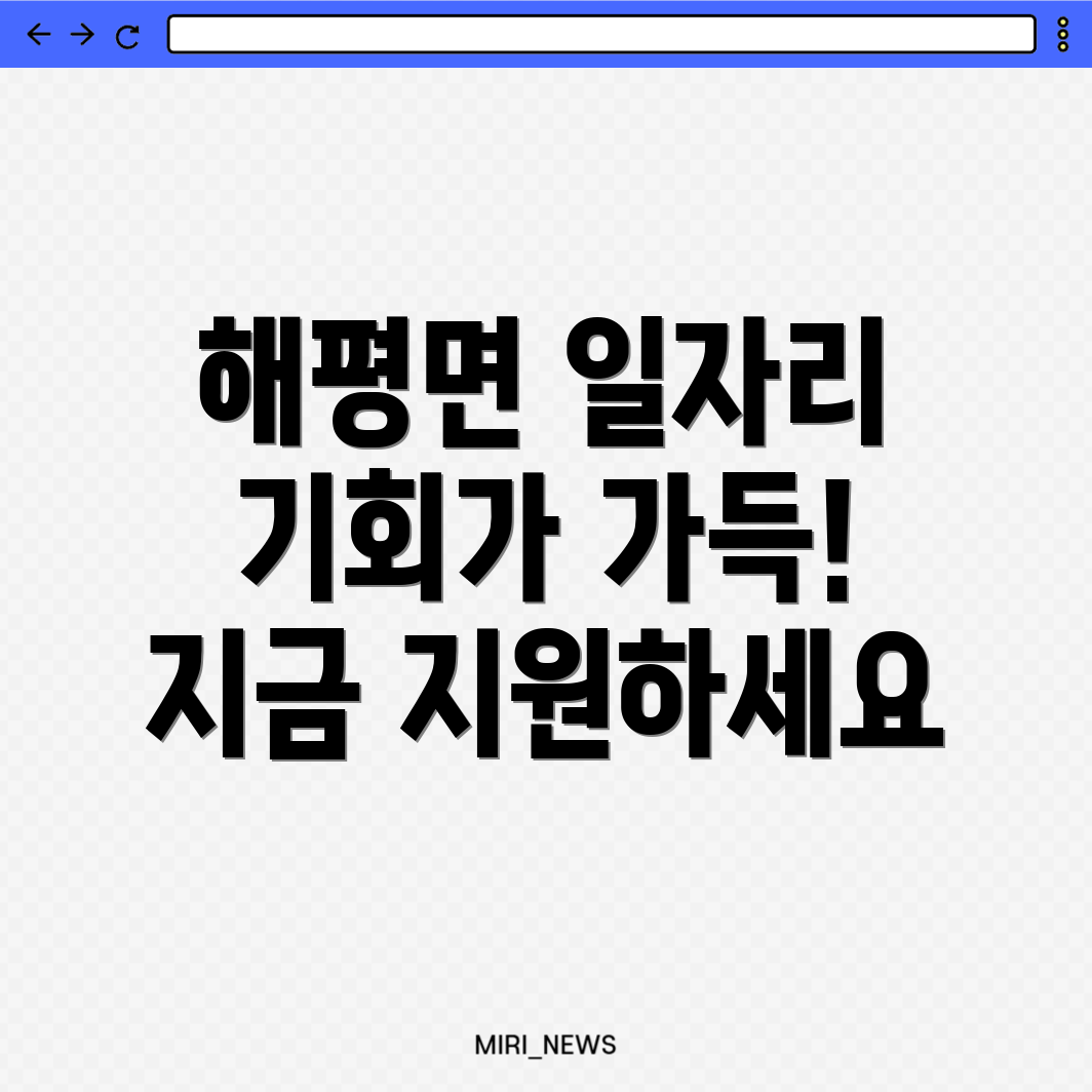 구미시 해평면 일자리 센터