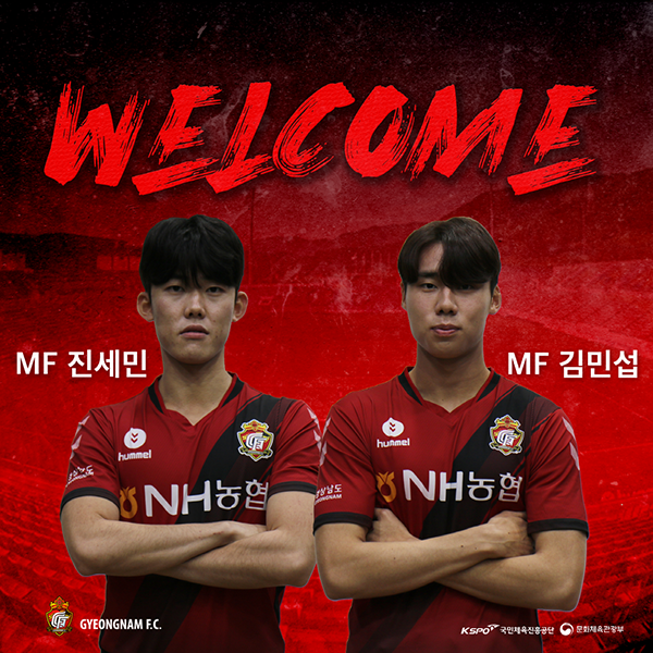  [오피셜] 경남FC, 용인대 진세민, 김민섭 자유계약으로 영입