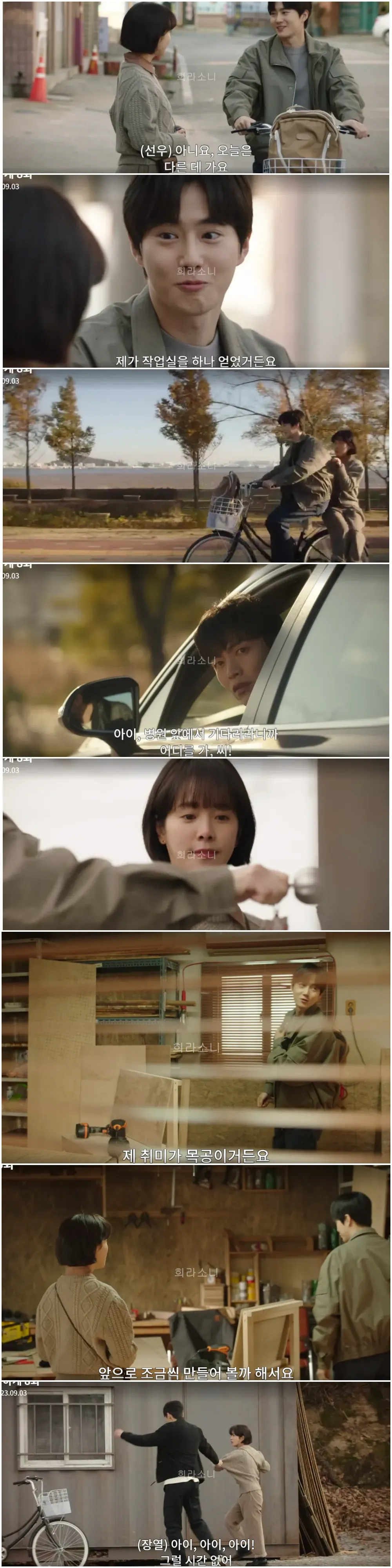 예분을 자전거에 태워 목공 작업소로 데려가는 선우.