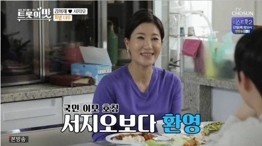  김희재 이모 서지오 이혼 후 생활고 논란