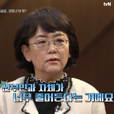  tvN 미래수업 :: 신경아 교수..."김소현씨 손주안군이 어른이 되면"